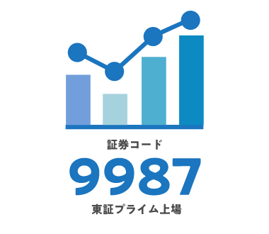 証券コード 9987 東証プライム上場